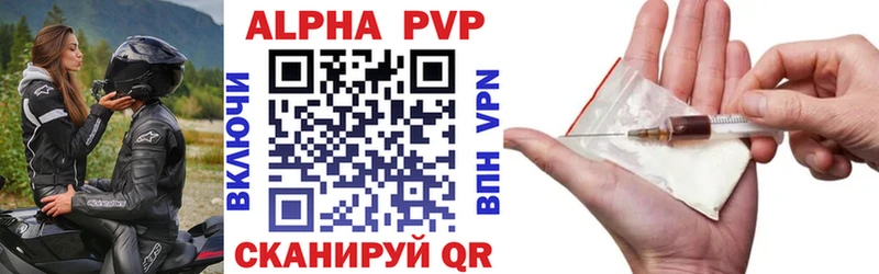 Alpha PVP кристаллы  Купить  Балаково 