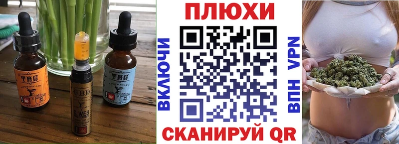 Купить  Балаково  Печенье с ТГК конопля 