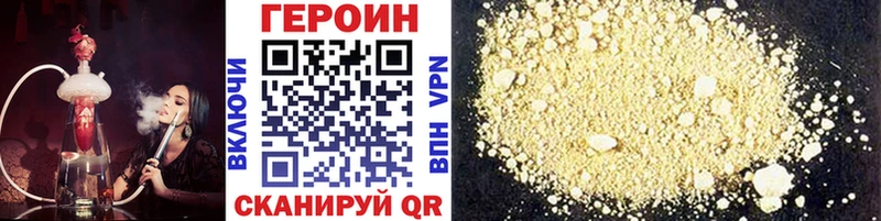 ГЕРОИН хмурый  Купить где  Балаково 