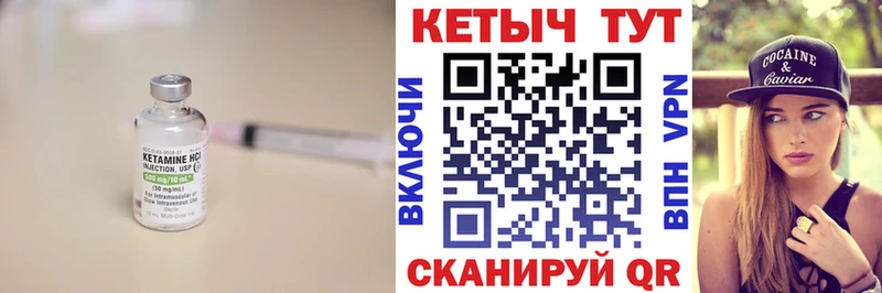 КЕТАМИН ketamine  Купить закладки  Балаково 