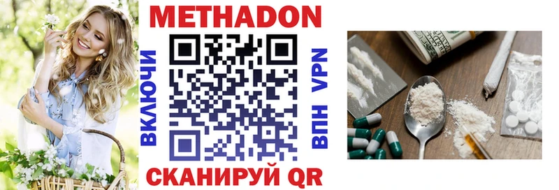 Метадон мёд  Купить  Балаково 